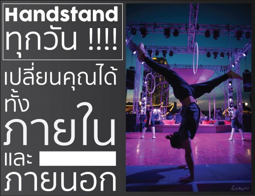 Handstandเปลี่ยนยกเซ็ท